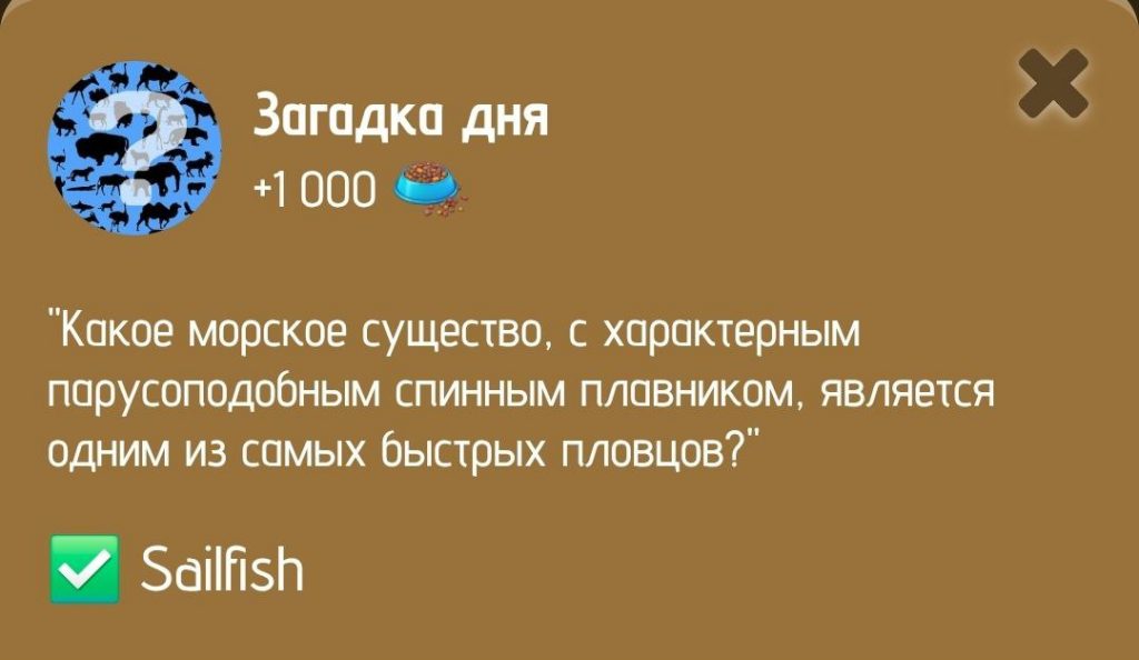 Загадка дня в ZOO от 30 января 2025 г.